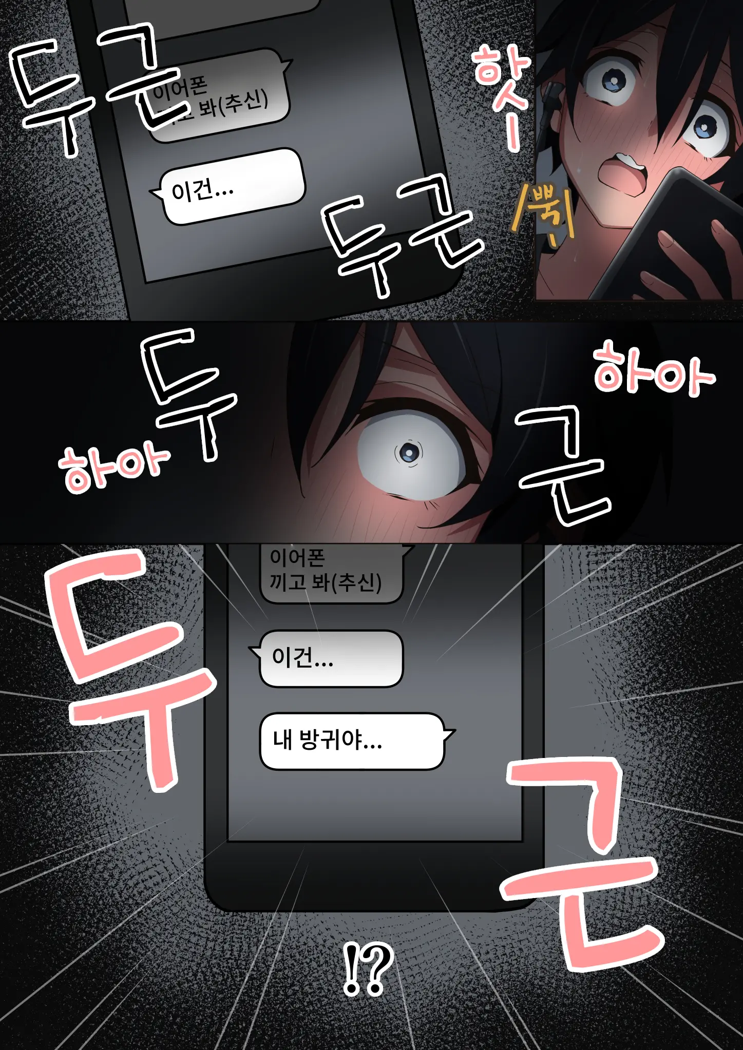Onee-Chan Wa Itsumo Boku Ni Onara O Kagasete Kureru | 누나는 항상 나에게 방귀를 맡게 해준다